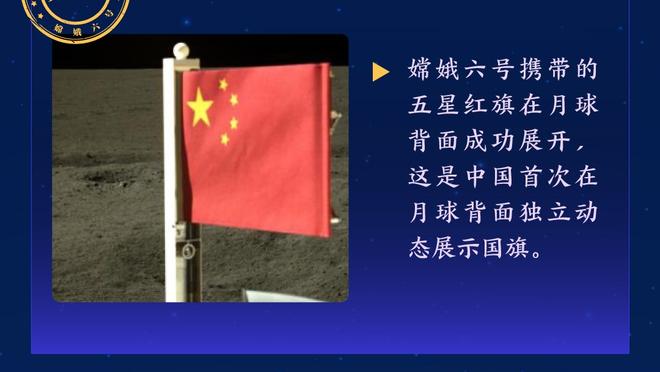 法尔克确认戴尔首发场次已达标，他将与拜仁自动续约至2025年